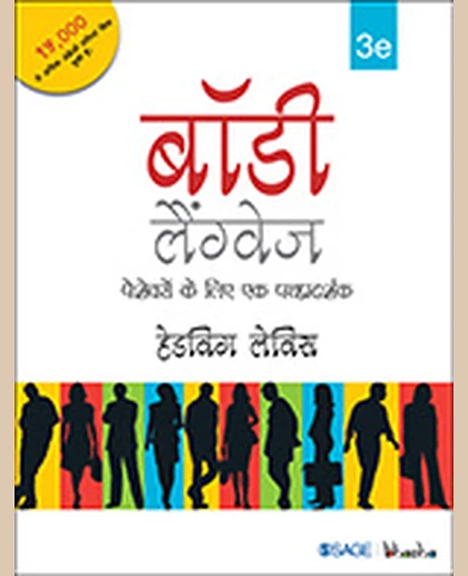 Body Language: Peshevaron Ke Lie Ek Pathapradarshak, 3rd Edition