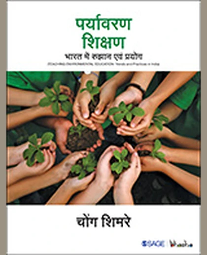 Paryavaran Shikshan: Bharat Mein Rujhaan Evam Prayog.