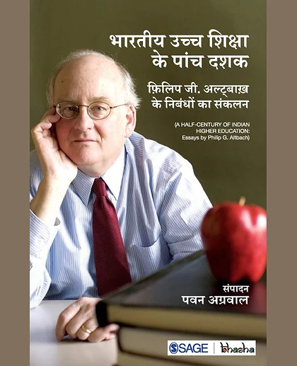 Bhartiya Uccha Shiksha Ke Paanch Dashak: Philip G Altbach Ke Nibandho Ka Sankalan: Philip G Altbach Ke Nibandho Ka Sankalan, 1st Edition