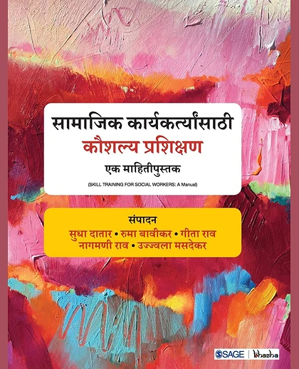 Samajik Karyakartyansathi Kaushalya Prashikshan: Ek Mahitipustika.