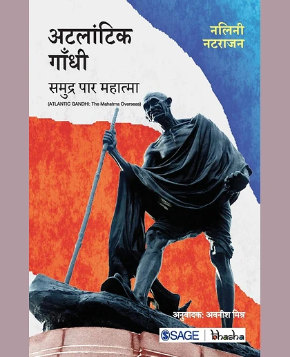 Atlantic Gandhi: Samudra Paar Mahatma.