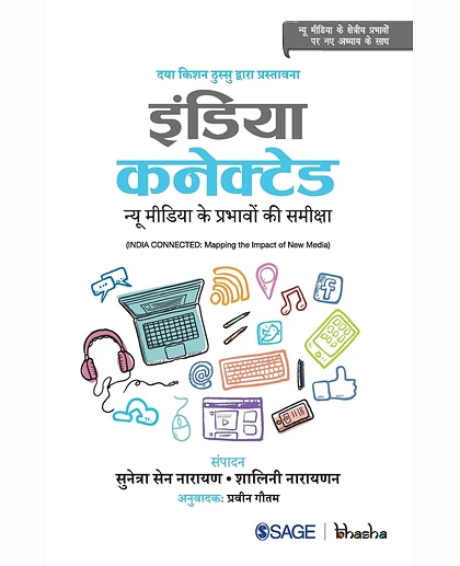Iṇḍiyā Kanekṭeḍa: Nyū Mīḍiyā Ke Prabhāvoṃ Kī Samīkshā = India Connected: Mapping the Impact of New Media