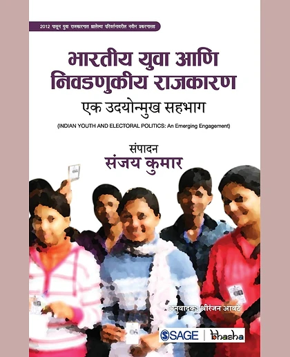 Indian Youth and Electoral Politics: An Emerging Engagement.