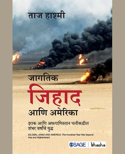 Global Jihad and America: The Hundred-Year War Beyond Iraq and Afghanistan.