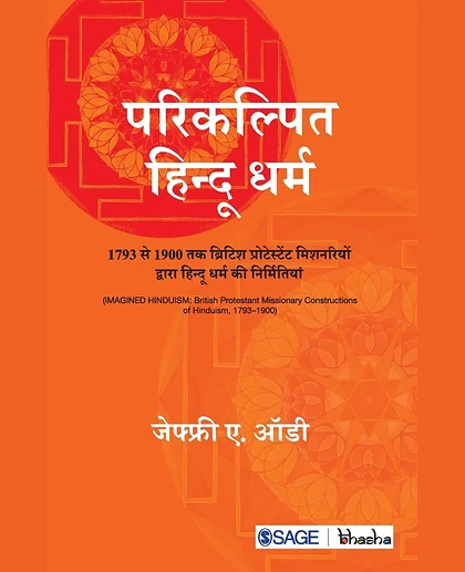 Parikalpit Hindu Dharm: 1793 Se 1900 Tak British Protestant Mishnariyon Dwara Hindu Dharm Kee Nirmitiyan.