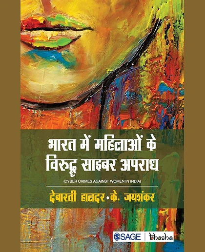 Bhārata Meṃ Mahilāoṃ Ke Viruddha Sāibara Aparādha = Cyber Crimes Against Women in India