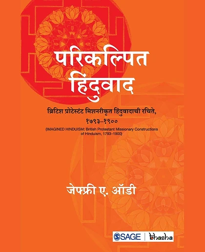 Parikalhit Hinduvad; British Protestant Missionarykrut Hinduvadchi Rachite, 1793-1900