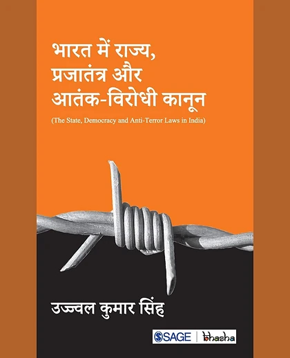 Bharat Mein Rajya, Loktantra Aur Atank-Virodhi Qanoon