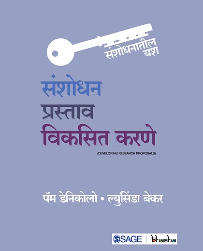 Sanshodhan Prastaav Vikasit Karane