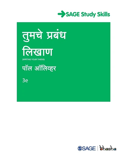Tumache Prabandh Likhaan, 3rd Edition