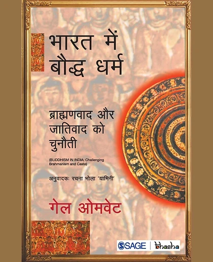 Bhaarat Mein Bauddh Dharm.