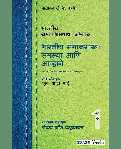 STUDIES IN INDIAN SOCIOLOGY INDIAN SOCIOLOGY: Issues & Challenges.